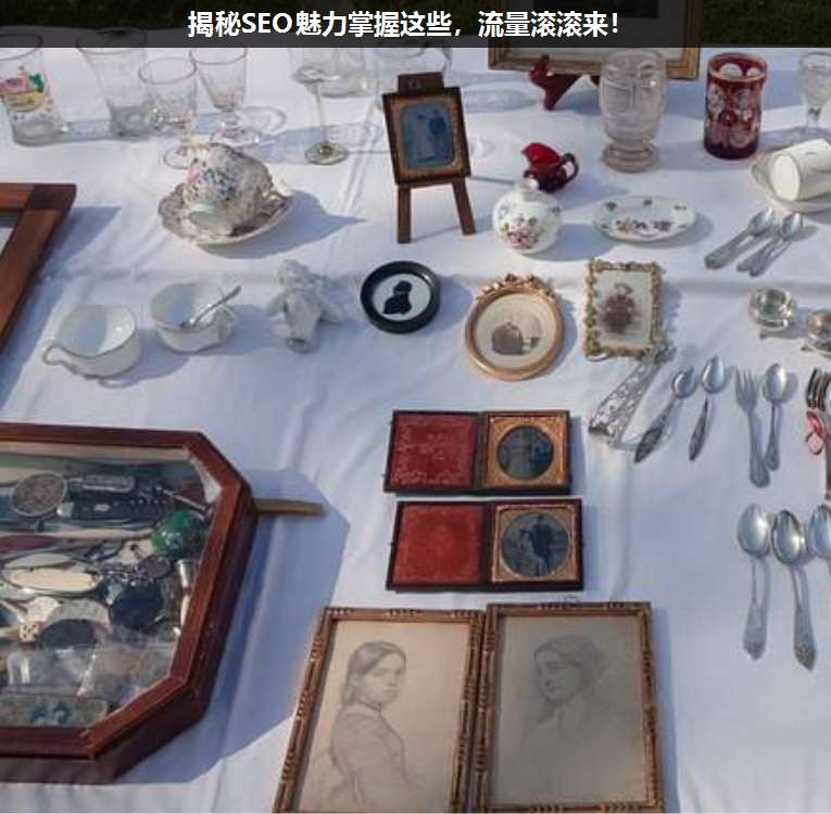 揭秘SEO魅力掌握這些,流量滾滾來!